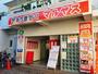 その他　マルヤス大森町店（その他）まで596m