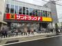 ドラックストア　サンドラッグ 大森町駅前薬局（ドラッグストア）まで102m