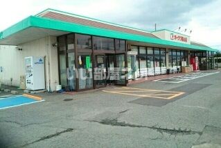 スーパー　オークワ　桃山店（スーパー）まで2945m