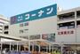ホームセンター　ホームセンターコーナン・江東深川店（ホームセンター）まで513m