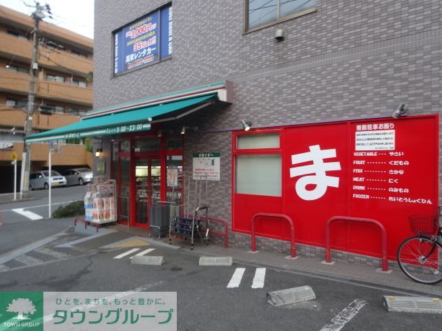 スーパー　まいばすけっと洋光台3丁目店（スーパー）まで1200m