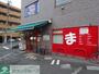 スーパー　まいばすけっと洋光台3丁目店（スーパー）まで1200m