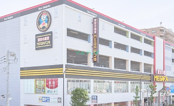 その他　MEGAドン・キホーテ環七梅島店（その他）まで1147m
