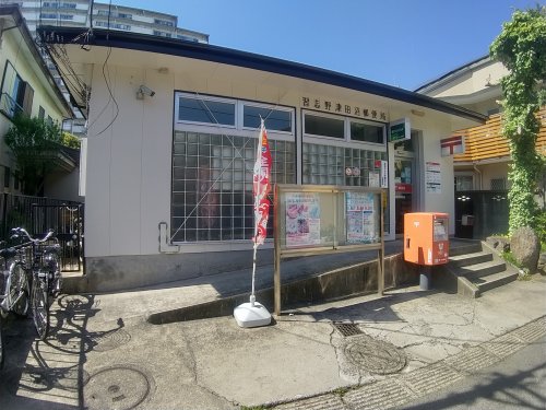 郵便局　習志野津田沼郵便局（郵便局）まで106m
