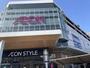 ホームセンター　ノジマイオンモール与野店（ホームセンター）まで877m