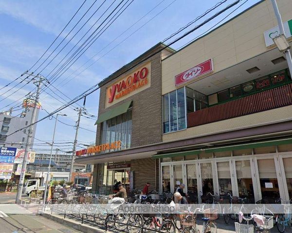 スーパー　（株）ヤオコー／平塚宮松町店（スーパー）まで1930m