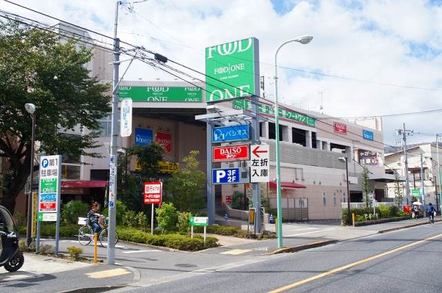 スーパー　フードワン森野店（スーパー）まで1058m