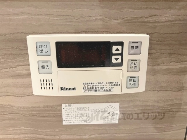 その他設備　給湯器リモコン