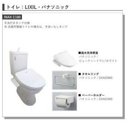 トイレ