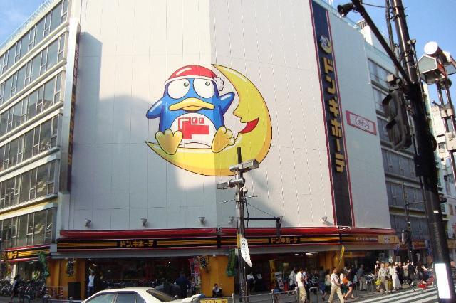 その他　ドン・キホーテ八王子駅前店（その他）まで1153m