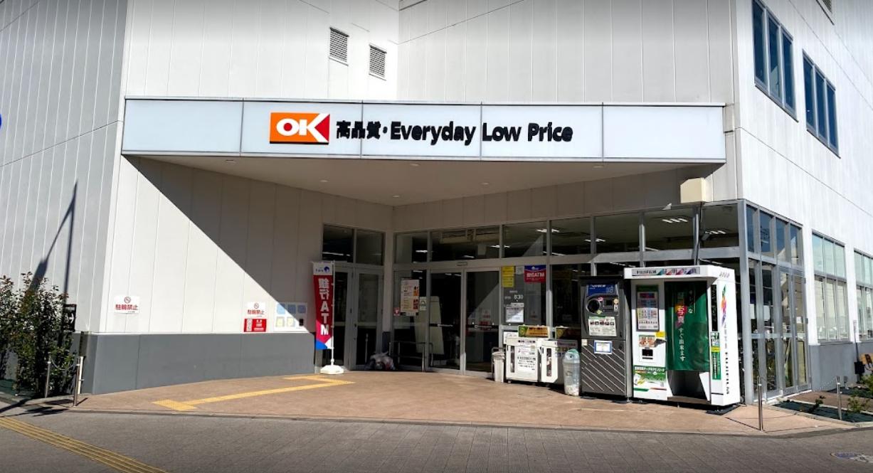 スーパー　OK(オーケー) 西府店（スーパー）まで639m