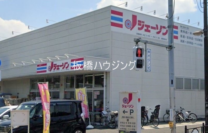 練馬区高松4丁目戸建の周辺写真