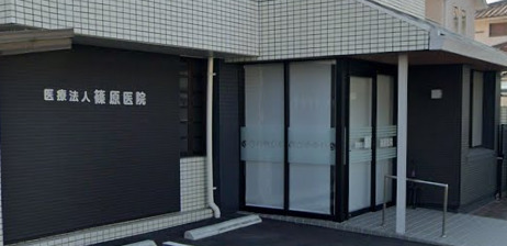 病院　篠原医院（病院）まで15m