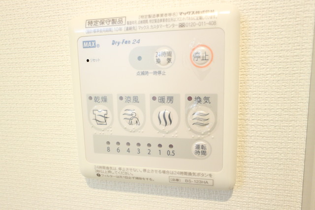 その他　※写真は他号室です