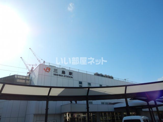 その他　三島駅（その他）まで883m