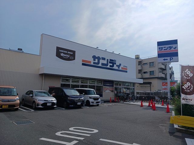 スーパー　サンディ東久留米店（スーパー）まで300m