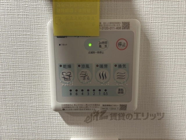 その他設備　浴室乾燥機
