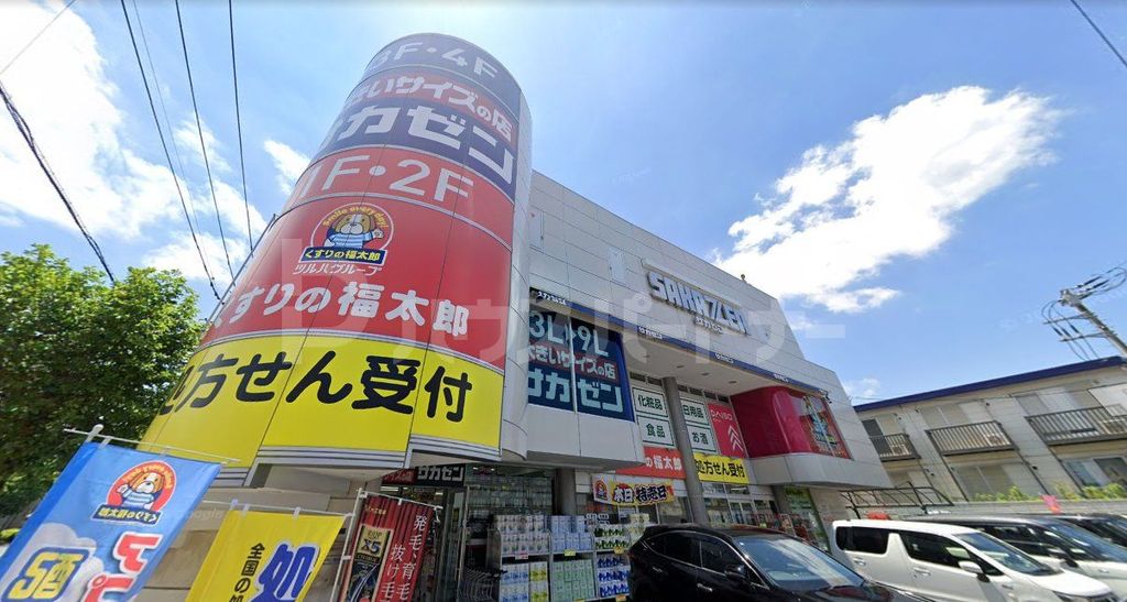 ショッピングセンター　サカゼン幕張店（ショッピングセンター）まで1850m