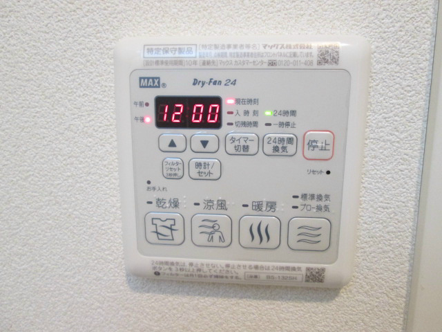 その他設備