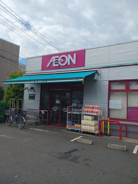 スーパー　まいばすけっと（スーパー）まで527m