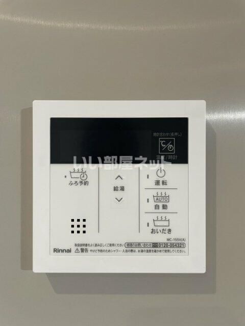 その他設備