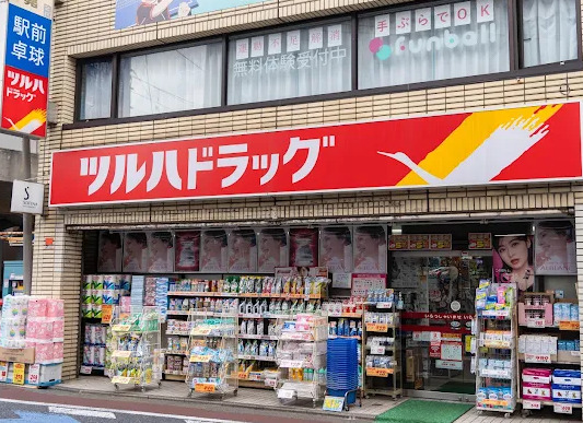 ドラックストア　クスリのツルハ 東京六郷店（ドラッグストア）まで112m