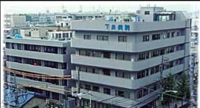 病院　医療法人社団日岩会下井病院（病院）まで220m