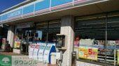 コンビニ　ローソン渋川金井店（コンビニ）まで1040m