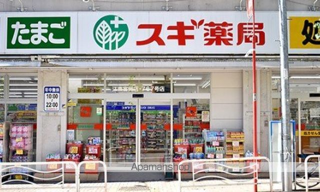 ドラックストア　スギ薬局江東富岡店（ドラッグストア）まで482m