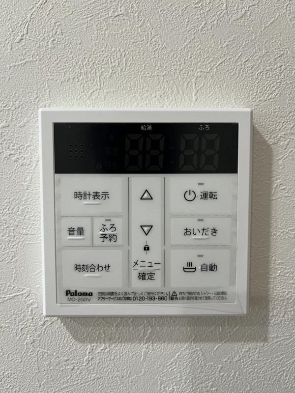 その他設備