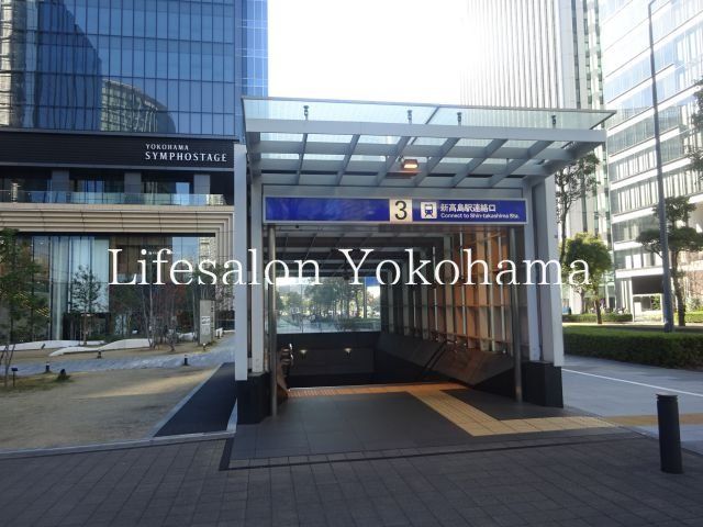 その他　新高島駅(横浜高速鉄道 みなとみらい線)（その他）まで610m