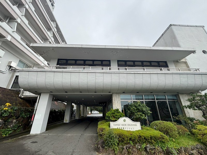 箱根国際マンション フォートリート箱根仙石原