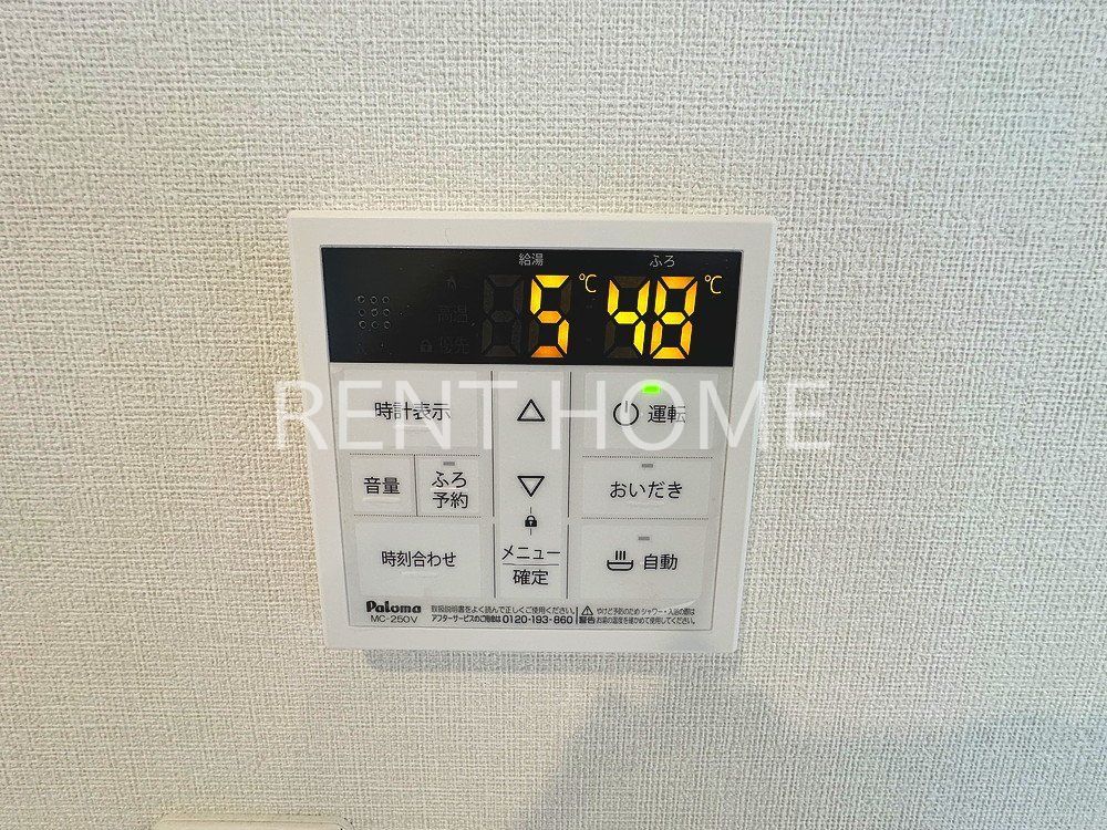 その他設備　追い焚き給湯器