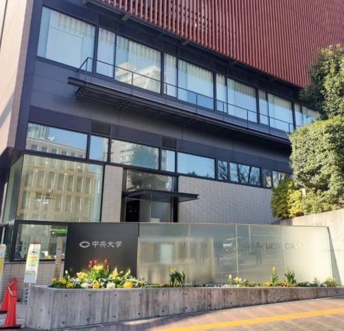 大学・短大　中央大学 後楽園キャンパス 正門（大学・短大）まで223m