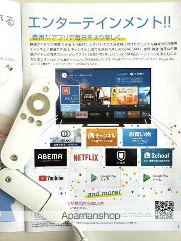 レオパレスエスエイチIIのその他写真