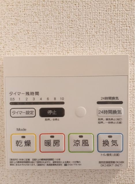 その他設備