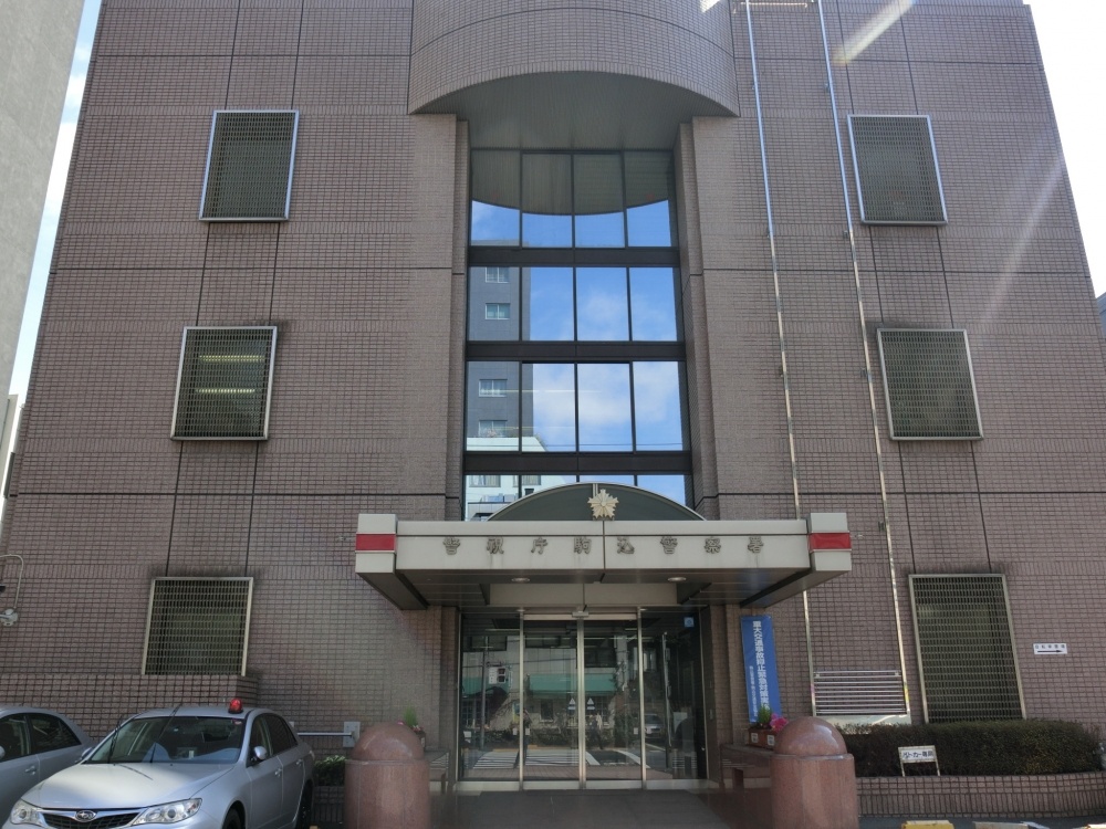 警察署・交番　駒込警察署（警察署・交番）まで185m