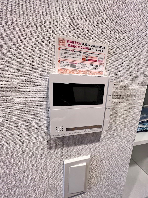 その他設備