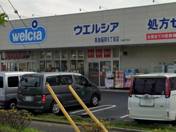 ドラックストア　ウエルシア草加稲荷5丁目店（ドラッグストア）まで738m