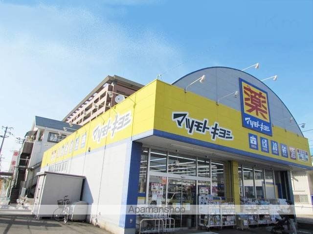 ドラックストア　マツモトキヨシ松島店（ドラッグストア）まで400m