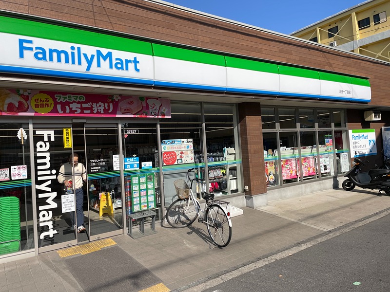 コンビニ　ファミリーマート 三先一丁目店（コンビニ）まで249m