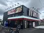 飲食店　町田商店（飲食店）まで1540m