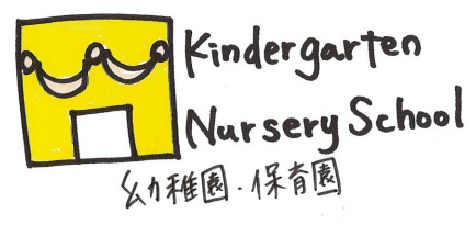 幼稚園・保育園　西田保育園（幼稚園・保育園）まで439m