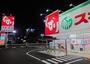 ドラックストア　スギドラッグ富士北店（ドラッグストア）まで764m