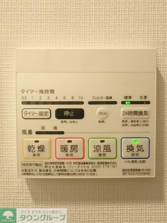 その他設備　設備