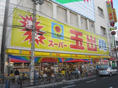 スーパー　スーパー玉出 岸里店（スーパー）まで625m