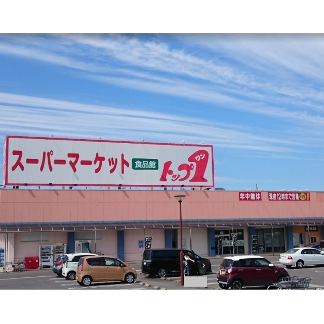 コーポ梅白の周辺写真