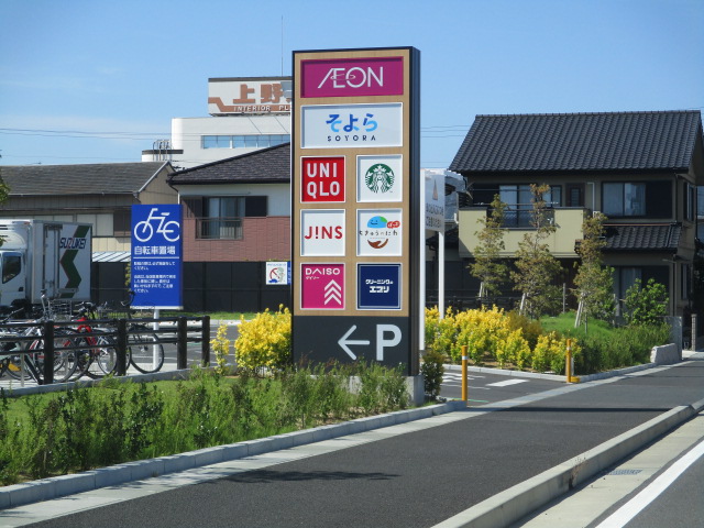 ＪＲ東海道本線 浜松駅 バス乗車時間：10分 最寄りバス停で下車 徒歩1分 3階建 築23年の周辺写真