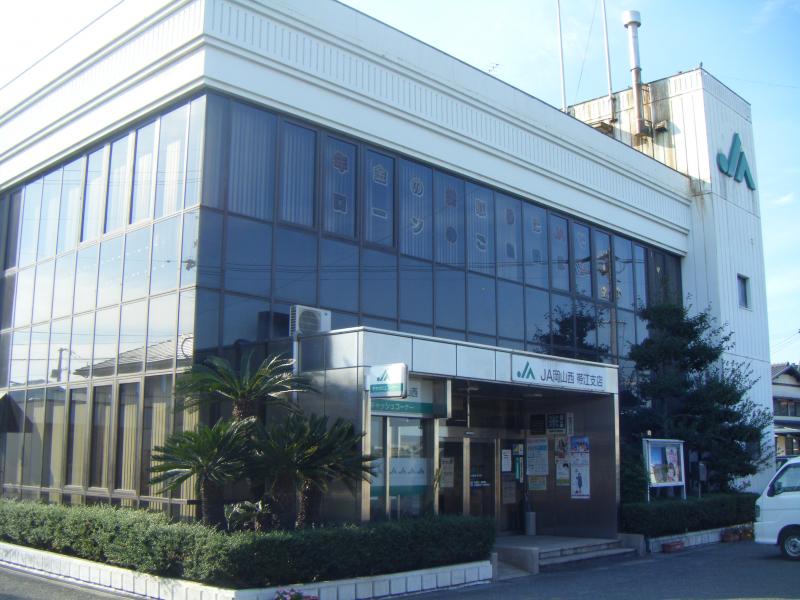 銀行　JA岡山西帯江支店（銀行）まで806m