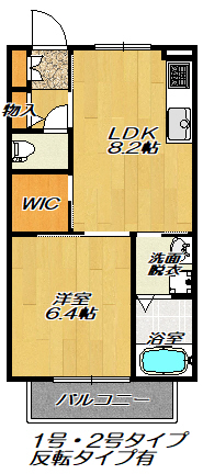 シャーメゾン灰塚B棟の間取り